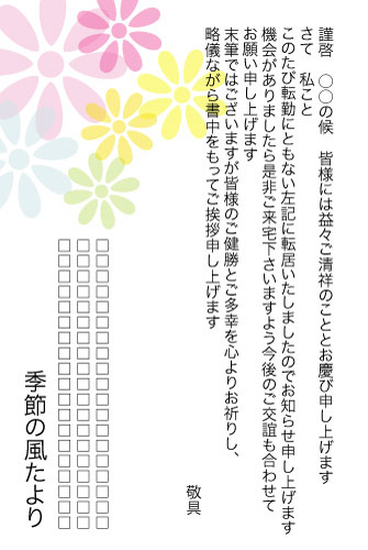 春のデザインのお礼状テンプレート無料素材 お礼の手紙の書き方