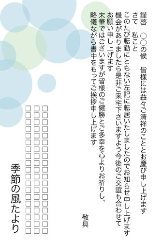 お礼状テンプレート無料素材 お礼の手紙の書き方